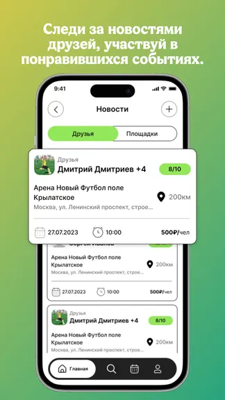 Скриншот 4/4