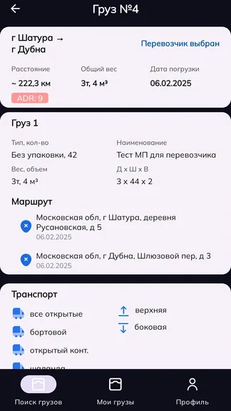 Скриншот 3/3