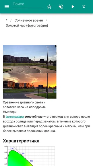 Скриншот 6/7