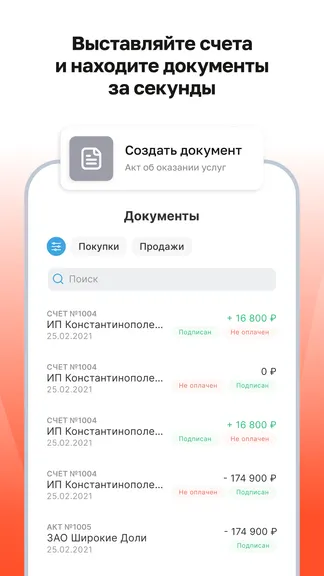 Скриншот 6/8