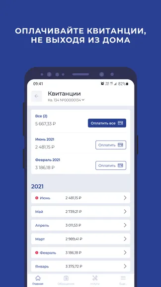 Скриншот 3/6