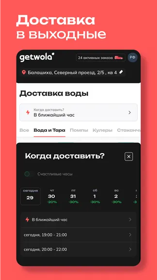 Скриншот 4/6