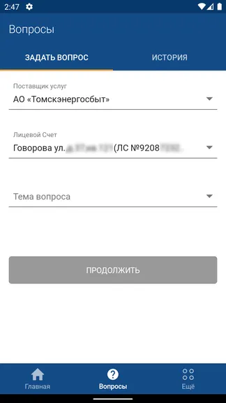 Скриншот 6/6