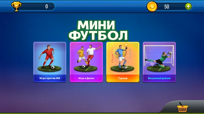 Скриншот 4/4