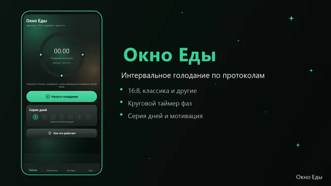 Скриншот 1/4