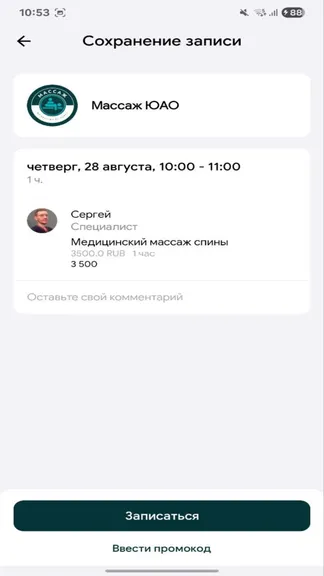 Скриншот 4/5