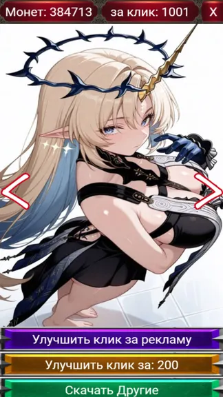 Скриншот 5/5