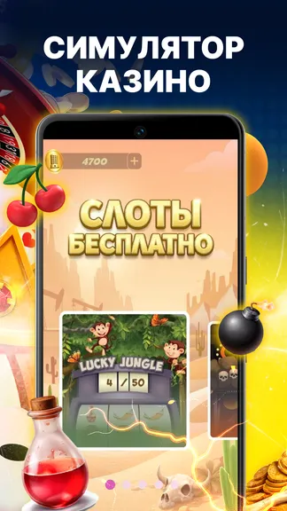 Скриншот 1/4