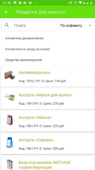 Скриншот 3/3