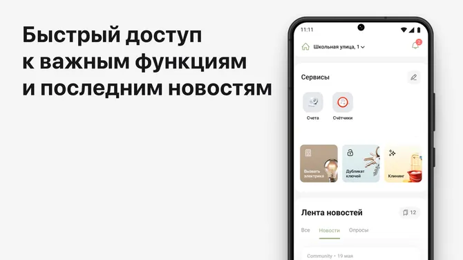 Скриншот 2/5