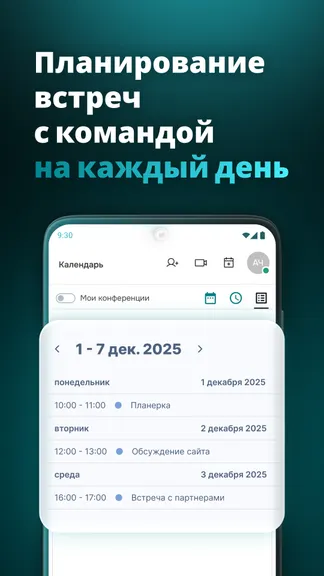 Скриншот 5/6