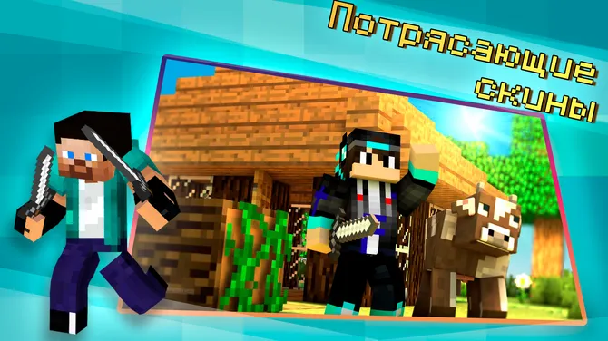 Скриншот 3/4