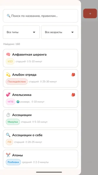 Скриншот 2/5