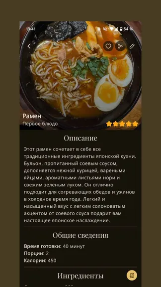 Скриншот 3/5
