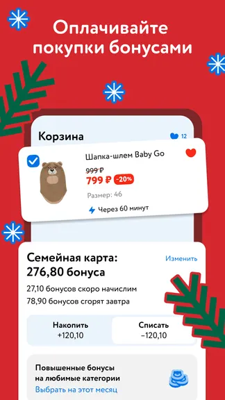 Скриншот 5/7