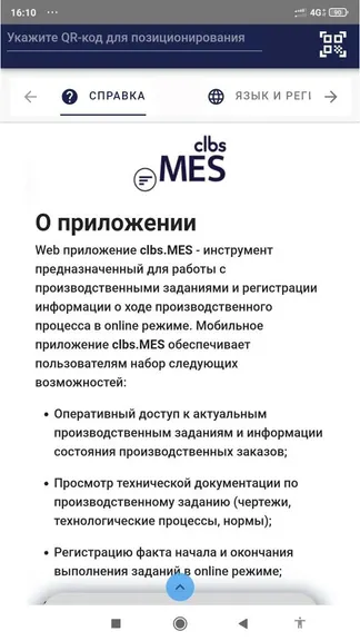 Скриншот 5/5