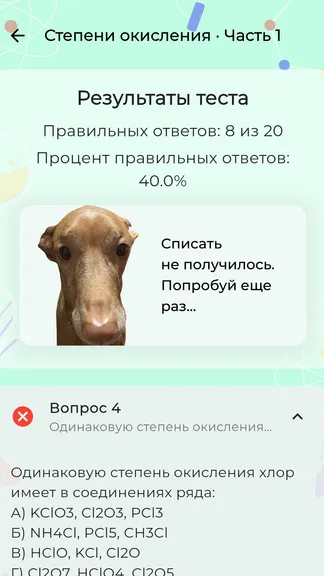 Скриншот 6/7