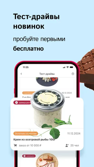 Скриншот 6/8