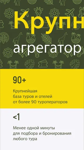 Скриншот 1/4