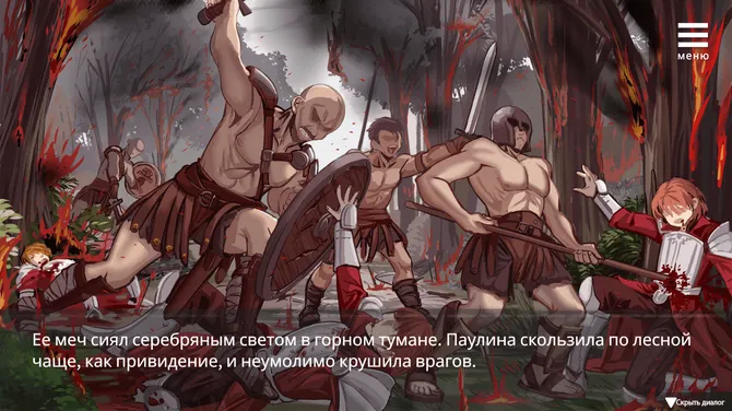 Скриншот 4/4
