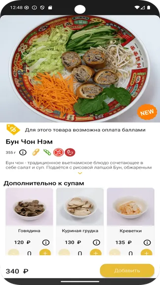 Скриншот 5/5