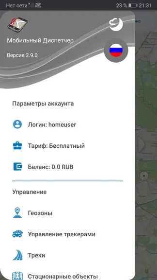 Скриншот 3/6