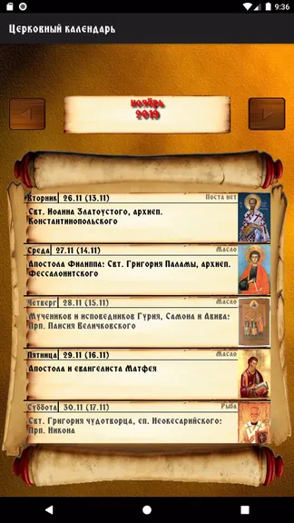 Скриншот 2/4