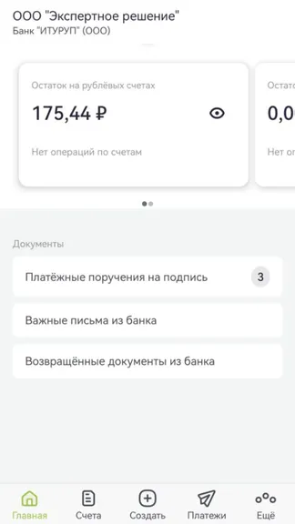 Скриншот 8/9