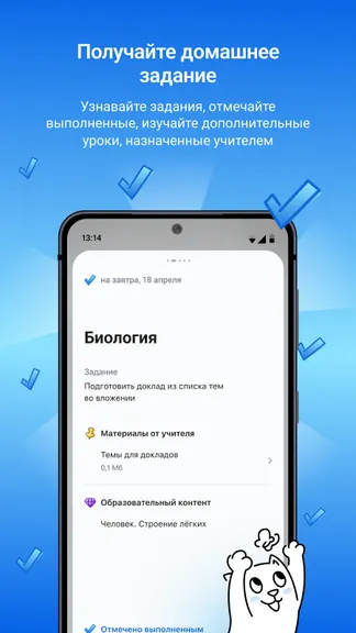 Скриншот 9/9