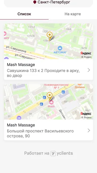 Скриншот 2/4