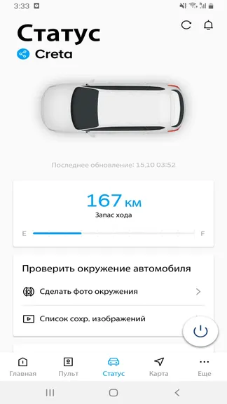 Скриншот 3/5