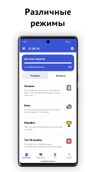 Скриншот 3/7
