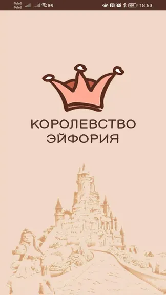 Скриншот 1/4