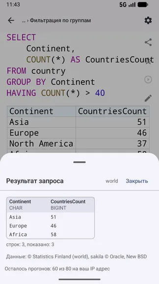 Скриншот 8/10