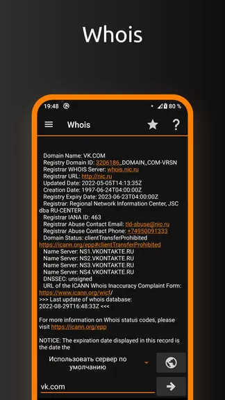 Скриншот 5/8