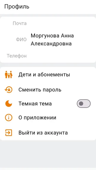 Скриншот 3/7