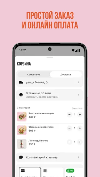 Скриншот 3/5