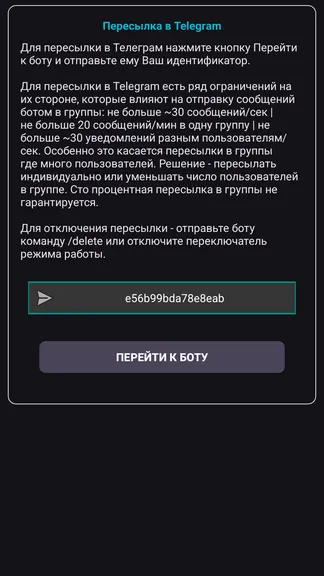 Скриншот 6/7