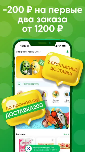Скриншот 1/4