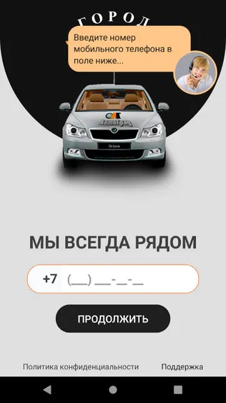 Скриншот 4/6