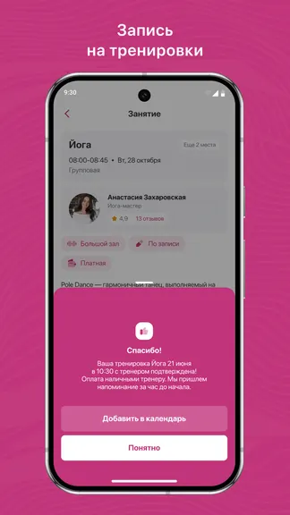 Скриншот 3/3