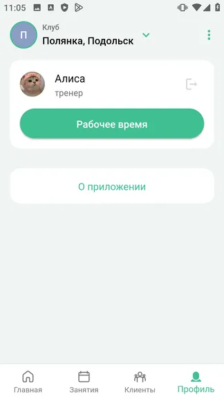 Скриншот 5/7