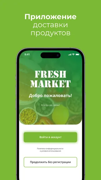 Скриншот 1/4