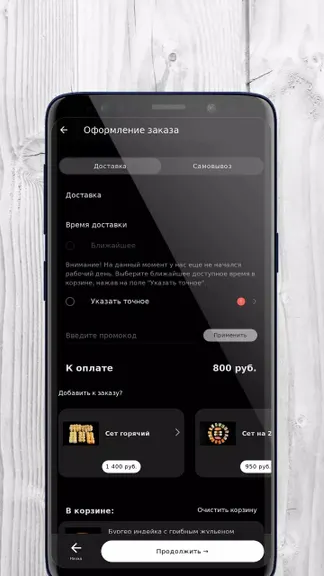 Скриншот 4/4