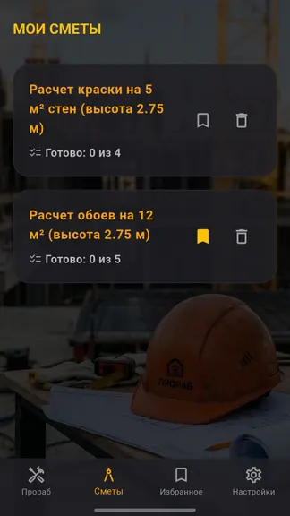 Скриншот 3/4