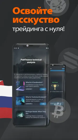 Скриншот 2/4