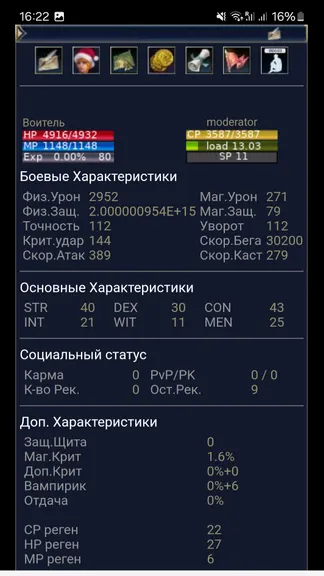 Скриншот 8/9