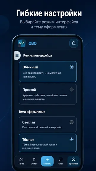 Скриншот 7/9