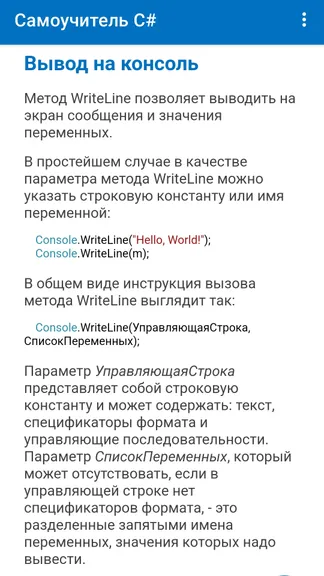 Скриншот 3/8