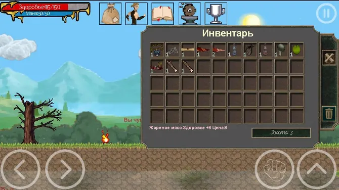 Скриншот 2/6